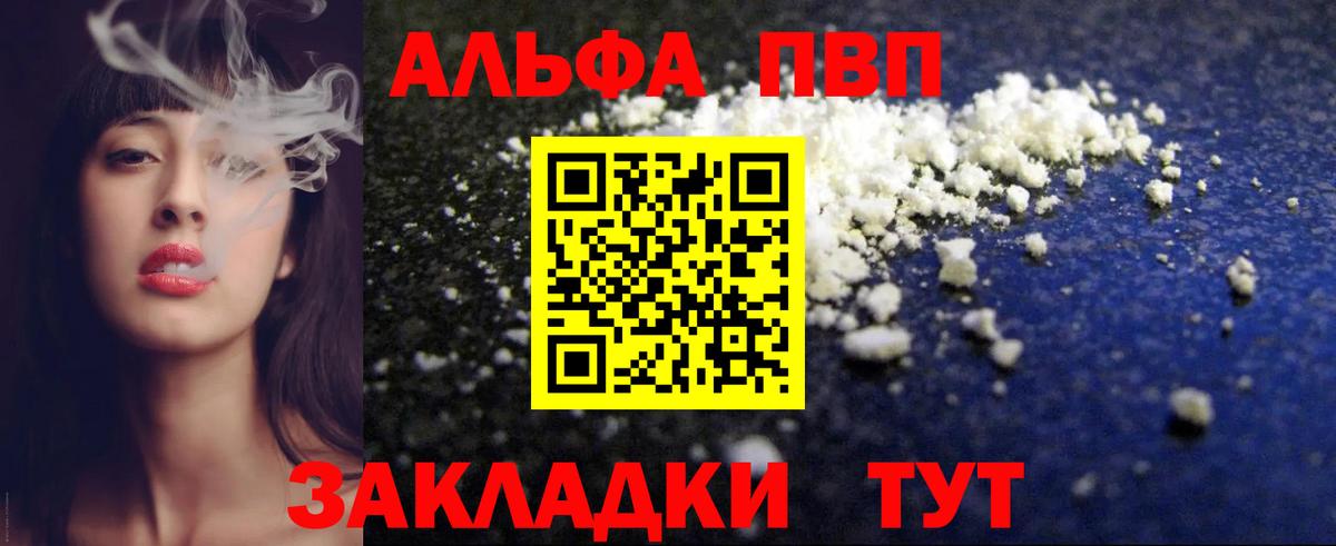 Альфа ПВП СК КРИС Северобайкальск