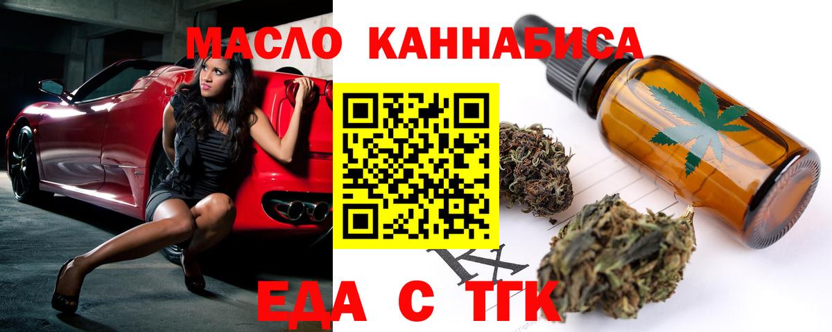 Печенье с ТГК конопля  Вход с VPN  Северобайкальск 