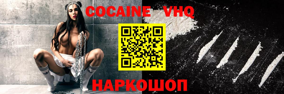 КОКАИН 99% Северобайкальск