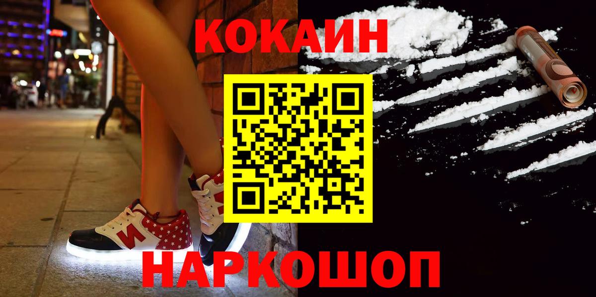 Кокаин 97%  Кокаин Боливия  Вход с VPN  Cocaine  Северобайкальск 