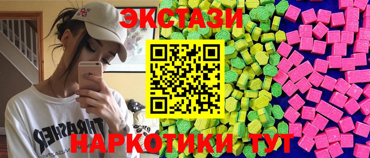 Ecstasy диски  Вход с VPN  наркота  ЭКСТАЗИ круглые  Северобайкальск  Ecstasy 