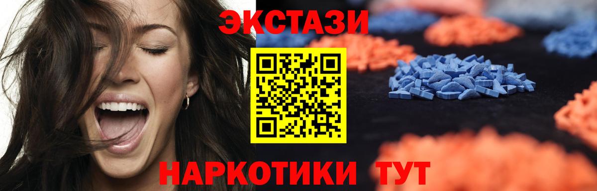 Экстази TESLA Северобайкальск