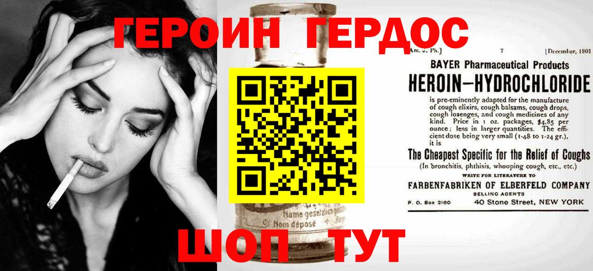 Героин Heroin Северобайкальск