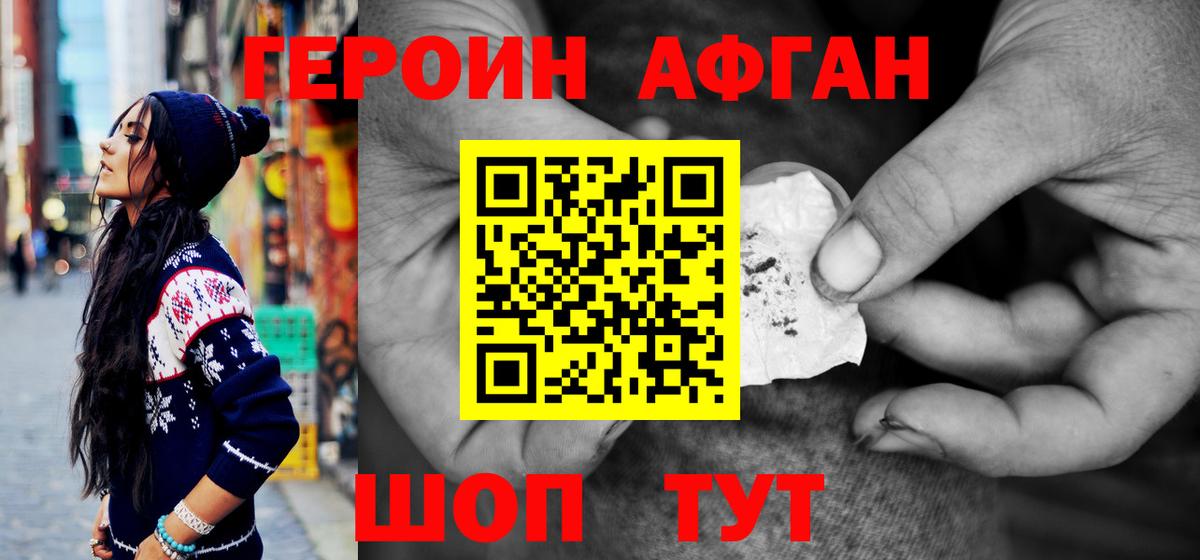 ГЕРОИН Heroin  Вход с VPN  Северобайкальск 