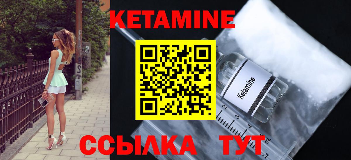 Кетамин VHQ  Вход с VPN  Северобайкальск  КЕТАМИН ketamine 