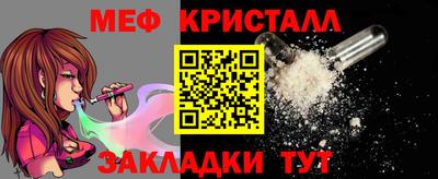 меф VHQ Конаково