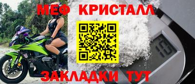меф VHQ Конаково