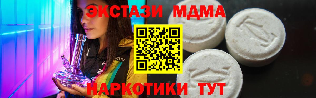 МДМА  Вход с VPN  Северобайкальск  MDMA молли  МДМА кристаллы 