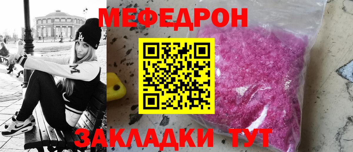 Мефедрон VHQ  хочу наркоту  Меф 4 MMC  Мефедрон  МЯУ-МЯУ  Северобайкальск  Вход с VPN 