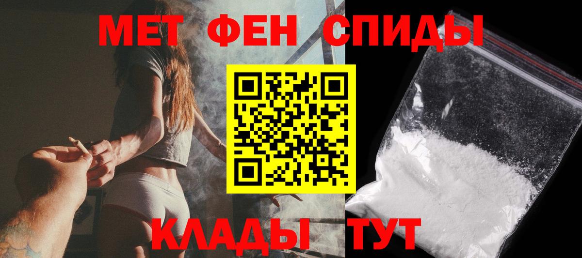 Северобайкальск  МЕТАМФЕТАМИН витя  Вход с VPN 