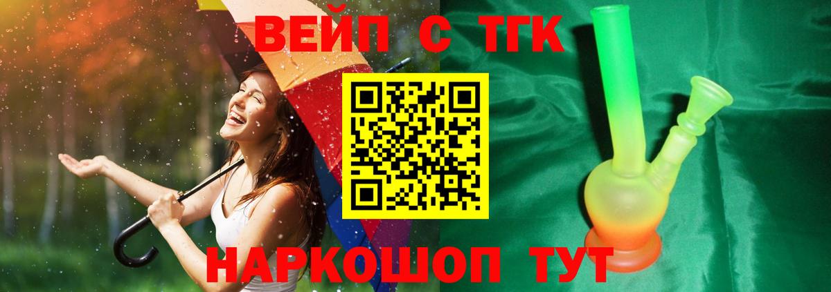 Дистиллят ТГК жижа Северобайкальск